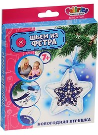 Новогодняя игрушка Шьем из фетра Звезда синяя (7+) (4627104426817) (коробка)