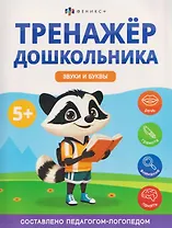 Звуки и буквы