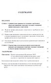 Международное и сравнительное трудовое право в сфере профессионального спорта. Монография (русский,английский).-М.:Проспект,2014. - 2