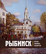 Рыбинск. Восемь любимых маршрутов