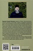 Православие в Пруссии: век XVIII - 1