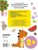 Лучшие упражнения для детей от 2 лет - 1