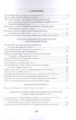 Театральный Петербург - 2019. Сборник статей и рецензий - 1