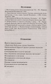 Зачем нам нужно воздержание? - 1
