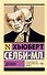 Демон - 0