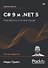 C# 9 и .NET 5. Разработка и оптимизация - 0