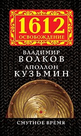 Смутное время