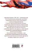 Капитанская дочка - 1