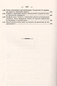 О различии организмов человеческого языка и о влиянии этого различия на умственное развитие человеческого рода. Введение во всеобщее языкознание - 2