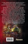 Точка перелома - 1