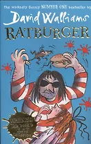 Ratburger (м) Walliams