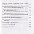 Истоки русской национал-демократии 1896 1914 годы (Чемакин) - 2