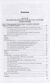 ИСТОРИЯ ГОСУДАРСТВА И ПРАВА ЗАРУБЕЖНЫХ СТРАН В 2 Ч. ЧАСТЬ 2. , - 1