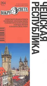 Чешская республика