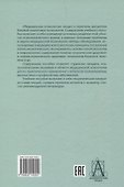 Медицинская психология: Учебное пособие для вузов - 1