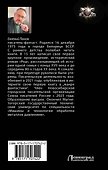 Последний русский - 1