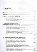Право в индустрии моды. - 1