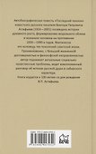 Последний поклон - 1