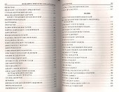100 великих мецентатов и филантропов - 2