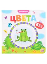 Цвета. 6 макси-пазлов внутри