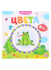 Цвета. 6 макси-пазлов внутри
