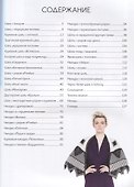 Модные шали в разных техниках. Ажуры, косы, жаккард и многое другое! Спицы - 1