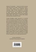 Над пропастью во ржи - 1