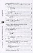 История русской философии. - 2