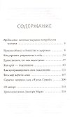 Секретная формула: как узнать свое высшее предназначение и полностью изменить жизнь - 1