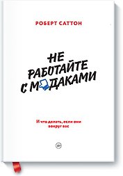 Не работайте с мудаками тв.