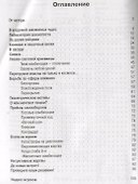Волшебный мир шахматных комбинаций - 1