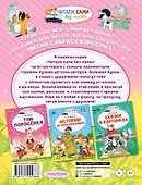 Сказки про зверят - 1