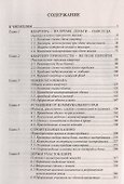 Сделки с недвижимостью. Учебник риэлтора. Ч. 2. Особенная. Основные виды сделок с недвиижимостью. 6- - 1