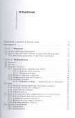Элементарное введение в квантовые вычисления Уч. пос. (м) (+2 изд) Перри - 1
