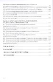 Ресурсный потенциал России. Учебное пособие - 2