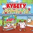 Настольная игра Кубегу - 0