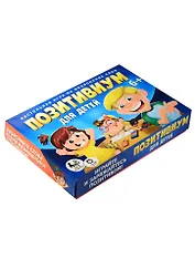 НИ Игра с карточками Позитивиум для детей (240505) (100 карточек+6 фишек+игр. поле+песоч. часы) (6+) (коробка)