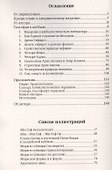 Теософия в каббале - 1