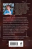 Королевская лилия - 1