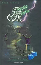 Грозовой перевал