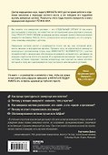 Иммунитет. Все о нашем супероргане, работа которого не видна - 1