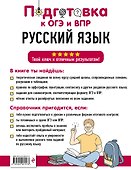 Русский язык - 1