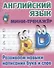 Комплект первоклассника (универсальный) № 34 - 1