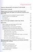 Телеангиэктазии нижних конечностей - 1