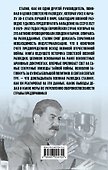 Сталин и ГРУ. 1918-1941 годы - 1
