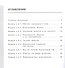 Информатика. Рабочая тетрадь для 6 класса. В двух частях. Часть 1. Часть 2 (комплект из 2 книг) - 1