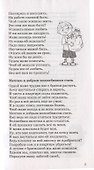 500 стихов для дошколят. - 1
