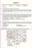 ОГЭ 2026. География. Типовые варианты экзаменационных заданий. 30 вариантов. Подробный разбор выполнения заданий одного варианта. Инструкция по выполнению экзаменационной работы. Критерии оценивания. Ответы и решения - 2