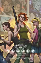 Сказки. Книга 10