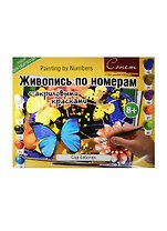 Живопись по номерам с акриловыми красками Сад бабочек (А3) (12541428-48) (С49798) (Сонет) (8+)